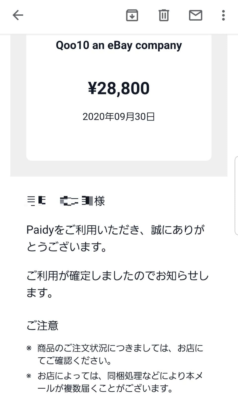 Qoo10で売っているニンテンドースイッチライトがPaidy(ペイディ)で購入できた画像